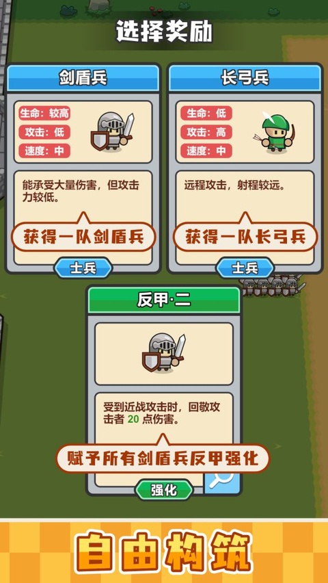 小兵三选一 截图