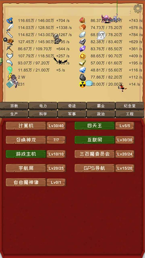 魔王归来游戏 截图