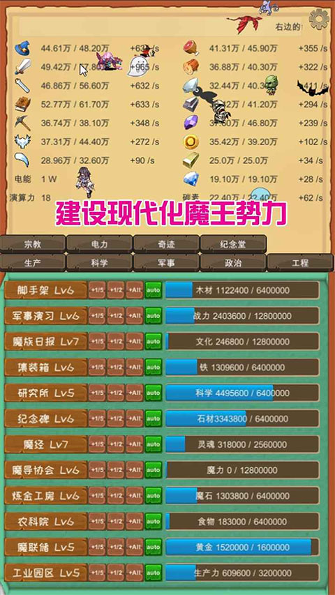 魔王归来游戏 截图