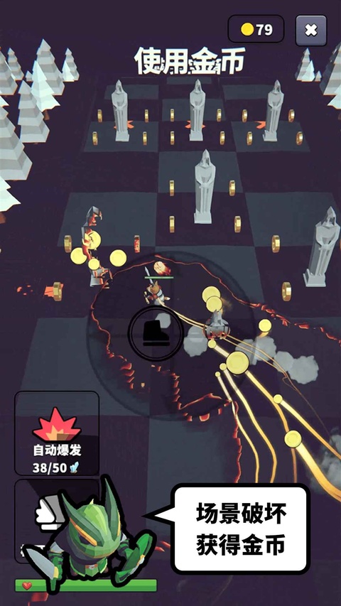 星光小队手游官方版 截图