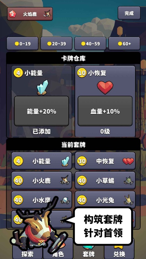 星光小队手游官方版 截图