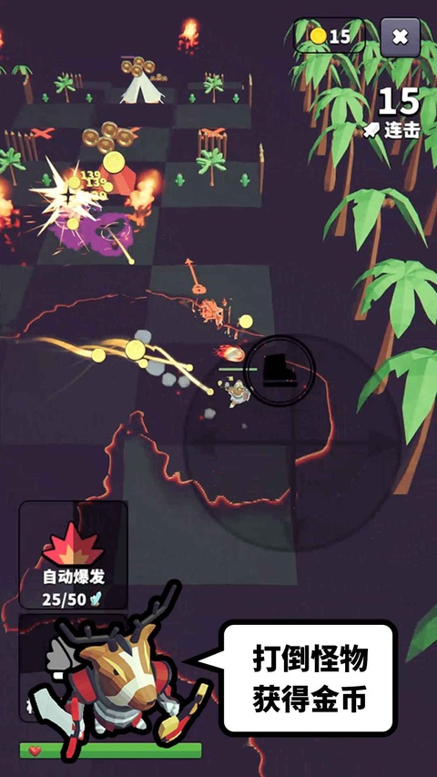星光小队手游官方版 截图