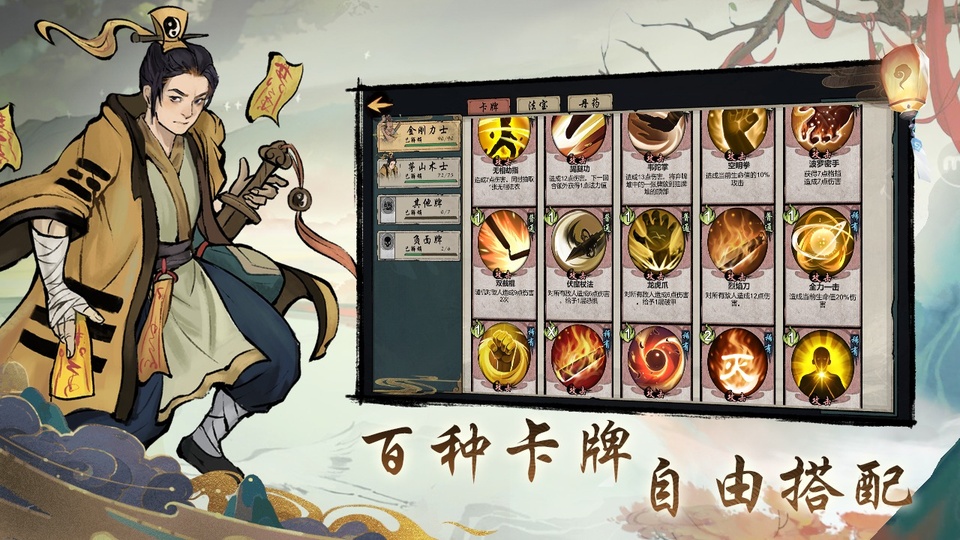 伏魔天师手游 截图
