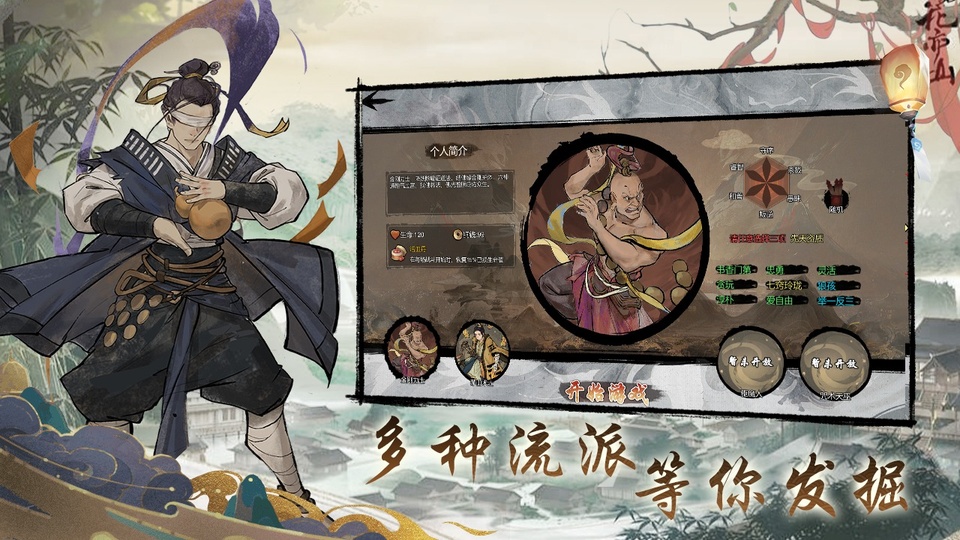 伏魔天师手游 截图