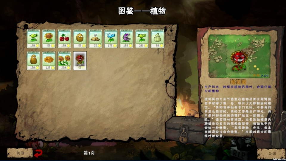 植物大战僵尸恐怖版手机版 截图