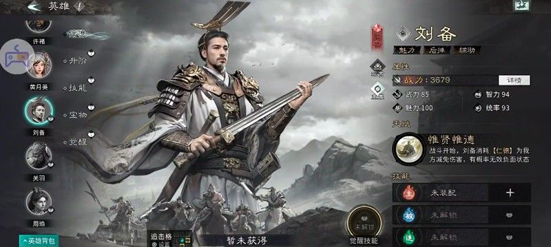 三国天下归心桃园结义队怎么搭配 桃园阵容详细玩法