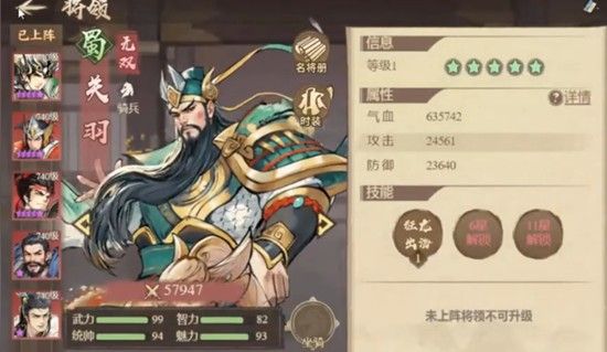 百战群英蜀国开荒队怎么打 蜀国阵容打法详解