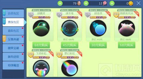 球球大作战贵族专区有什么皮肤可以购买说明