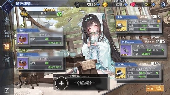 碧蓝航线长风技能有什么用 长风值得培养吗