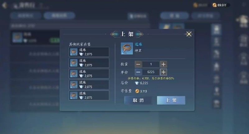 诛仙2手游装备怎么交易 装备交易方法详细说明 诛仙2手游装备怎么交易 装备交易方法详细说明