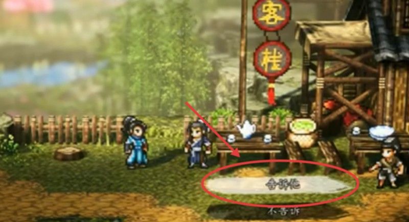 逸剑风云决白锦怎么入队 白锦获取方法详细攻略