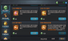 乱斗西游2怎么合成圣器