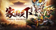 少年三国志0.1折版本安卓下载-少年三国志折扣服官网安装包