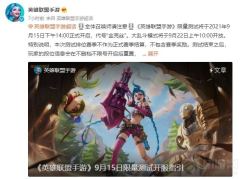 lol手游c测资格怎么拿-英雄联盟手游C测资格获取攻略