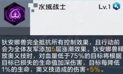 数码宝贝新世纪水域战士通关攻略