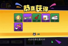 鹅鸭杀礼包码一览