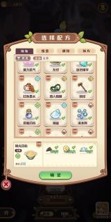 诺弗兰物语长明草获取方法 长明草入手攻略