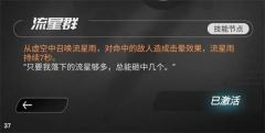 嘣源世界崩塌梦境邪道速通全攻略