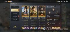 三国谋定天下S8自创武将最强阵容推荐