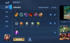 王者荣耀张飞高伤害怎么出装