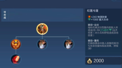 王者荣耀的防御装怎么出