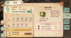 森之国度工匠升级小技巧