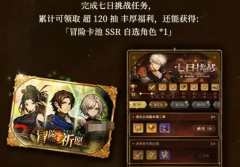风之痕迹限时活动全攻略-风之痕迹公测玩法与奖励全解析