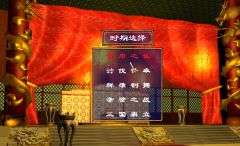 三国群英传2开始怎么玩