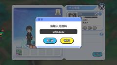 新服掌机小精灵(木勺服)礼包码大全2025