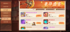 少年三国志2中可以将宝物转换吗
