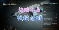 七日世界手游静默归途流派配装攻略