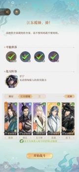 如鸢七月洞窟怎么打 低练也能轻松过 洞窟甘宁江东艨艟撞