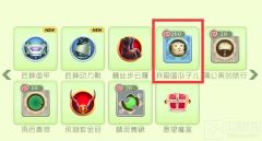 球球大作战我爱嗑瓜子儿怎么得 孢子获取途径