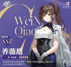 龙族卡塞尔之门乔薇尼有什么技能 乔薇尼技能介绍