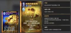 《卡厄思梦境》灵光一闪玩法全解析