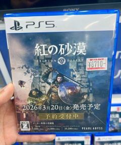 《红色沙漠》PS5实体盘惊艳登场！2025年3月20日震撼发售