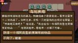 背包英雄：匕首无尽100层通关秘籍
