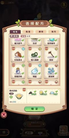 诺弗兰物语长明草获取方法 长明草入手攻略