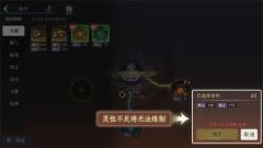 修仙时代必备丹药配方与材料获取全攻略