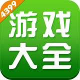 4399单人闯关小游戏-免费畅玩入口