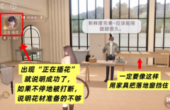 恋与深空插花送礼朋友圈触发方法