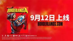 无主之地4真会玩！成都郑州北京彩蛋接连整活，上海BW终极一“蛋”又会是啥！