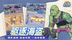 疯狂水世界何时上线