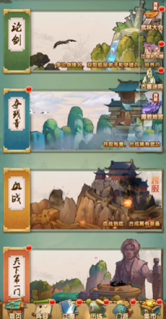 大掌门2体力用来干什么