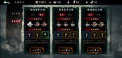 影之刃3艳逸瑰足之境怎么开