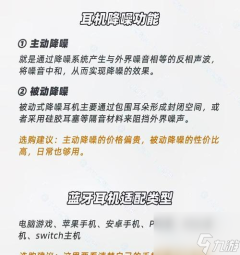 耳机便携模式怎么开启 设置后有什么好处