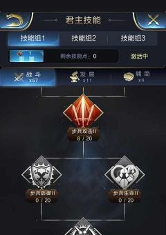 乱世王者技能攻略（从技能研究到战术应用，一步步走向胜利）