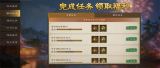 新三国志曹操传-双旦福利兑换必选