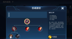 王者荣耀肉蒙恬出装怎么出