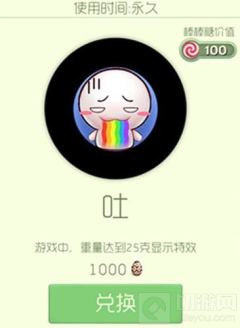 球球大作战吐炫光怎么获得 吐炫光获取攻略大全
